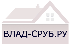 Логотив Влад-сруб