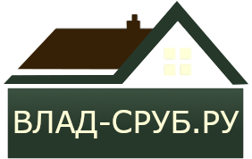 Логотип Влад-сруб